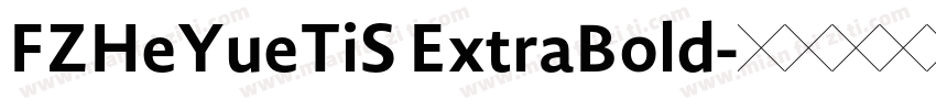 FZHeYueTiS ExtraBold字体转换